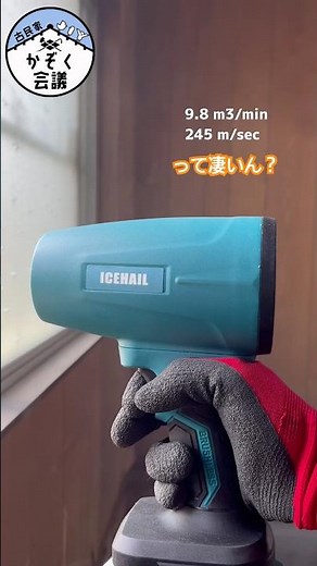 土間コンのDIY下地転圧に初チャレンジしてみたら楽しすぎた｜古民家リノベ｜ブロワー ブラシレス
