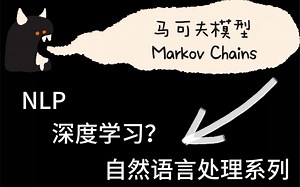 什么是马可夫模型？（手写例题讲解版，无代码）