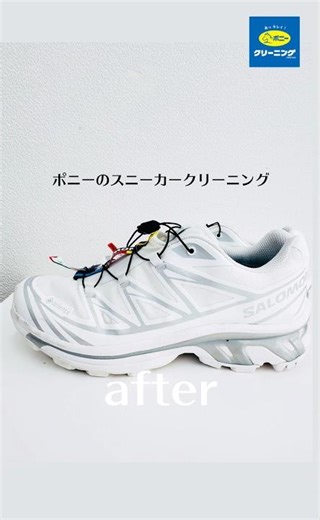 Pony's sneaker cleaning service is known for its beautiful finish. Currently, app members are get...