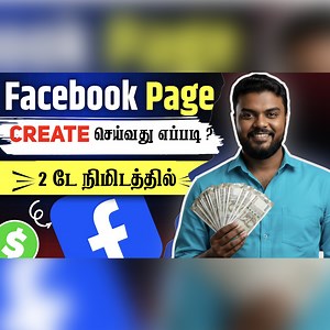 “FACEBOOK PAGE”:how to create facebook page in tamil | how to open facebook page | facebook page create tamil | Skills Maker TV