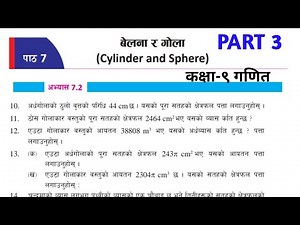 Class 9 chapter 7 | Math Chapter 7 exercise 7.2 | cylinder and sphere |