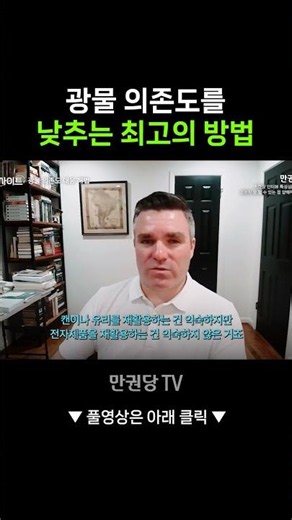 세계 최대 광산은 버려진 휴대폰?