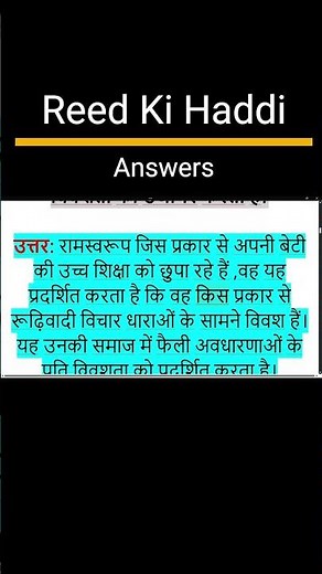 Reed Ki Haddi Class 9 Question Answer | रीड की हड्डी Class 9 Question Answer #shorts #cbse9 #cbse