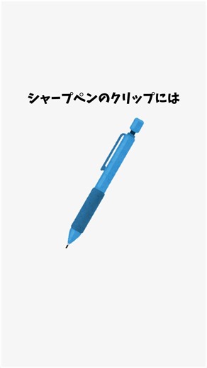 9割が見落としてる雑学#おもしろ雑学 #雑学 #ショート #豆知識