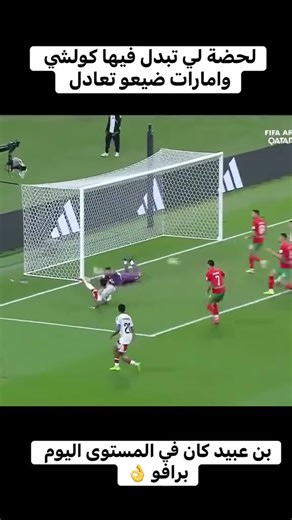 #FIFAWorldCup#Morocco#Soccer#Football#Morocco#maroc#tetouan#tanger #arabcup2025#DreamScreenAI#UAE