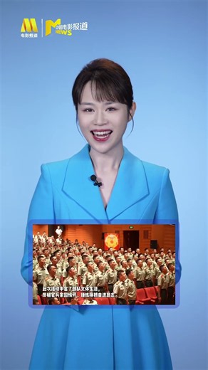 近千名武警官兵集体观看功夫女足 #功夫女足 以超22.5亿领跑暑期档。影片近日走进武警北京总队某部，为长期处于执勤状态的近千名武警官兵带来了一场精神解压之旅。 #movie #影视聚焦 #电影
