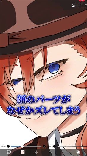 顔のパーツが何故かずれてしまう。この理由わかりますか？#絵描きさんと繋がりたい #イラスト動画 #お絵描き動画