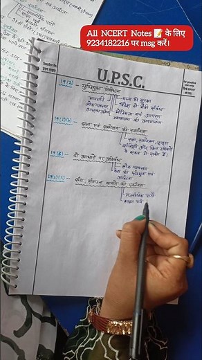 👉 M Laxmikanth Polity Complete Notes | Indian Polity Full Revision in Hindi | UPSC/SSC