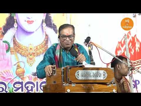 ମୁଁ ସଂସାରକୁ କାହିଁକି ଆସିଛି ? Bhagabata Tungire Pandite I Bhakti Mani hara#youtube #odia