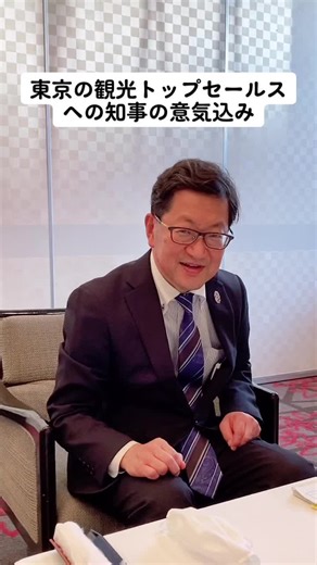東京で熱弁！#観光 #高知県 #トップセールス