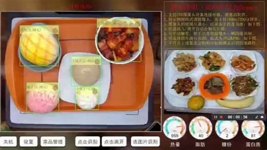 目标检测，物品识别demo