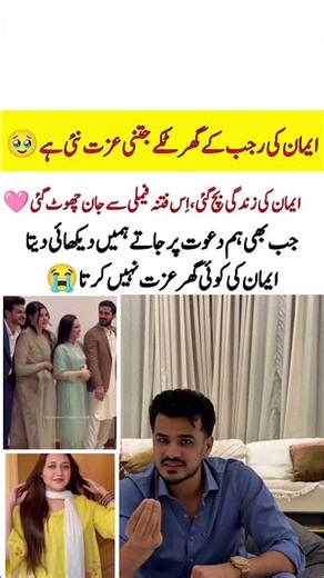 Zulqarnain Sikandar Shares His Side in Vlog About Eman Rajab – Fans React 🔥