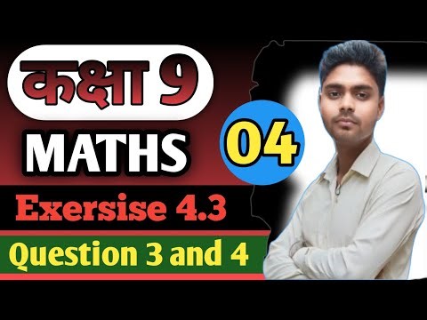 Class 9 maths problem 4 exercise 4.3 question 3 and 4 ।।