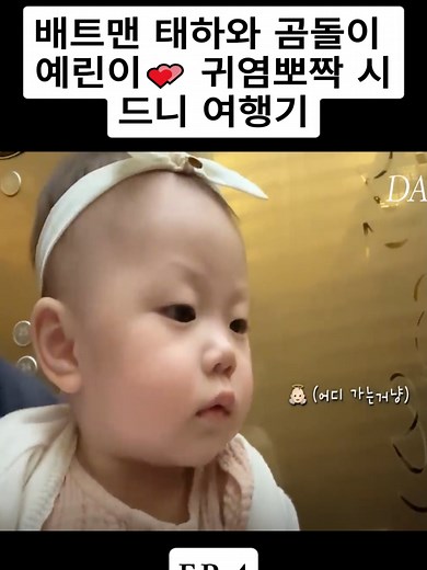 배트맨 태하와 곰돌이 예린의 귀여운 시드니 여행기