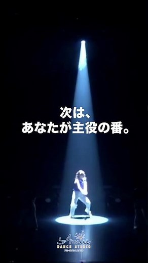 【登戸・向ヶ丘遊園】実はみんな初心者でした｜アミーズダンススタジオ発表会
