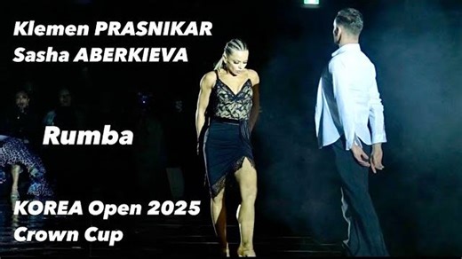 克莱门·普拉斯尼卡尔 - 亚历山德拉·阿芙克耶娃 2025年韩国皇冠杯舞蹈节 伦巴舞表演