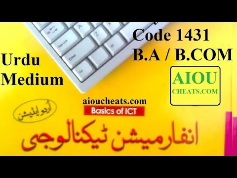 #1431 Urdu Medium paper solution aiou #1431urdu solved paper guess paper