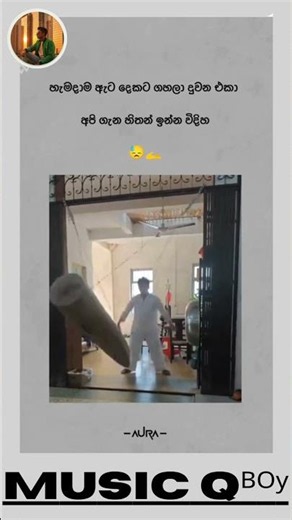 කො ඔකා😒🫴