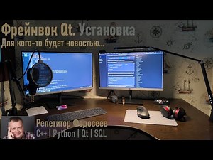 Installing the Qt framework and the Qt Creator development environment