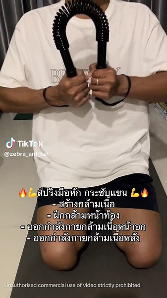 💪❤️🔥สปริงมือหัก สำหรับคนเล่นที่บ้าน ได้อก บ่า ไหล่ หลัง แขน ฟิต&เฟิร์ม✅#สร้างกล้ามเนื้อ #ออกกําลังกาย #สปริงมือหัก #รักสุขภาพ #สุขภาพดี