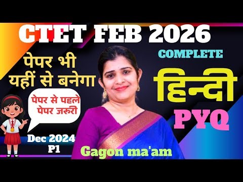 CTET Dec 2024 | Hindi Pedagogy Paper-1 | Complete Concept + PYQ | daily live class