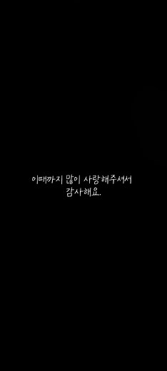 나랑 도망가자 - 밍기뉴이(가) 포함된 ☁️블루🦋 (@bo_lloo) 님의 동영상