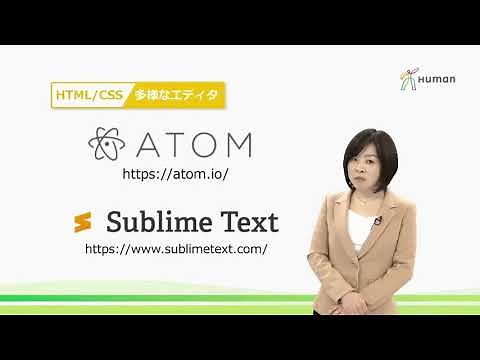 HTML/CSS講座｜ ヒューマンアカデミー