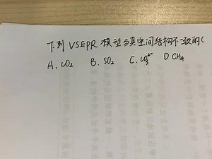 vsepr模型计算公式