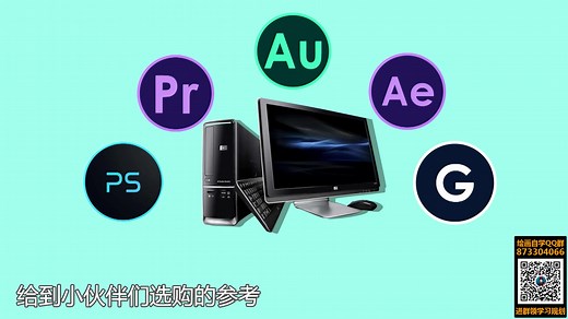 专业绘画电脑如何配置?拒绝卡死机
