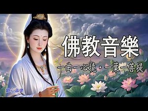 【Chinese Zen Meditation Music】2 Hours Buddhist Guzheng Music｜Deep Relaxation・Inner Peace 🙏