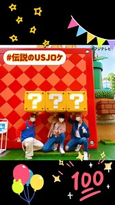 【公式】フジテレビ「ウワサのお客さま」 on Instagram: "#ウワサのお客さま 皆さま おはようございます☀ 番組公式InstagramやTwitterへの たくさんのコメント📝 本当にありがとうございます🥰 放送日までは 放送日まであと◯日頑張ります💪 放送後は 元気が出ました☺️ 明日からも頑張れます！など 嬉しいコメントがたくさんで 逆にパワーをもらいました😭 元気がない時、元気が欲しい時は ぜひウワサのお客さまを見て happyな気持ちになってもらえると嬉しいです😆💓 珍しく来週もウワサのお客さまは 放送があります‼️ 次回も見どころたくさんなので ぜひご覧下さい☺️ 最後にロケの時に誕生日が近かった うんちく博士こと祥生くんの誕生日を サプライズでお祝いした時の映像です📮 ※『ちなみに』なんですが ケーキは3日前の予約必須☝️ となっております‼️ 大好きなユニバーサル・スタジオ・ジャパンで テンション爆上がりの祥生くんを お楽しみ下さい🥰🥰 放送が見られていない皆さま ウワサのお客さまでは Tver.FODにて見逃し配信を行っております📺✨