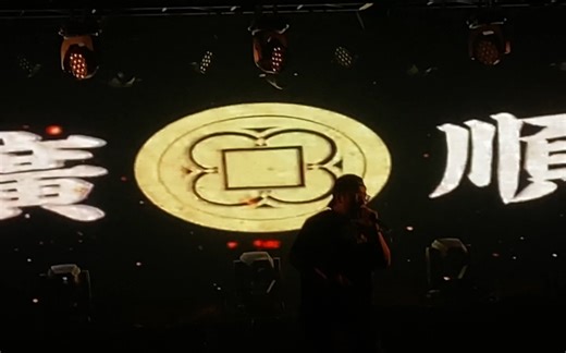 秃子twh freestyle现场版 2z 用他妈你教