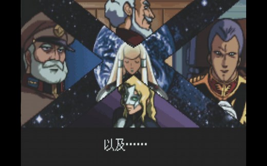 试玩 GBA《SD高达G世代ADVANCE》完美汉化版