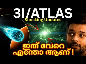 ഞെട്ടിക്കുന്ന പുതിയ പഠനം പുറത്ത് ! | 3I/ATLAS New Photos | Explained | AbhiYugam