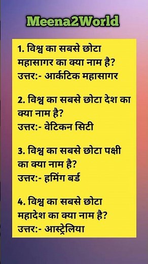 all'exam GK and questions and answers in video IAS exam upsc exam SSC exams #allexam #upscexam #ssc