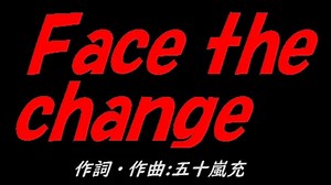 Ｆａｃｅ ｔｈｅ ｃｈａｎｇｅ