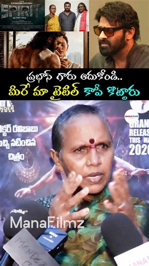 Spirit Movie Title Issue | Prabhas | Spirit | Spirit Is Not One Movie | ManaFilmz