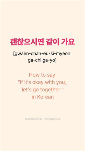 Learn Korean: How to Say 'If It's Okay, Let's Go Together'