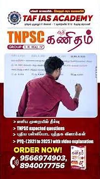 TNPSC Mathematics Now Easy! 🔥 Basic Mathematics | TNPSC - MATHS BOOK 📝| 2021–2025 PYQ #taf #maths...
