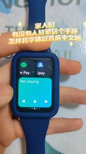小米手环8pro怎么设置回简体中文