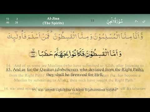 072 Surah Al Jinn by Mishary Al Afasy (iRecite)