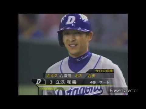 ミスタードラゴンズ 立浪和義