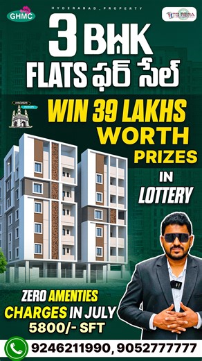 ‼️Luxury 3BHK Flats| GHMC | RERA | Approved.. Buy Flat save 6 Lakhs...