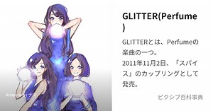 GLITTER(Perfume)