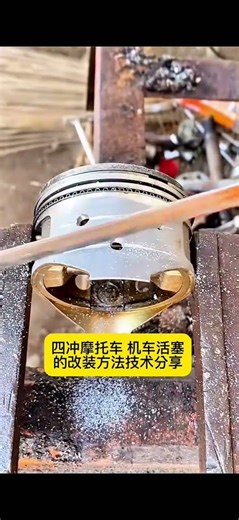 Four-stroke motorcycle piston modification techniques shared.#MechanicLife#CarMechanic.#Engineering