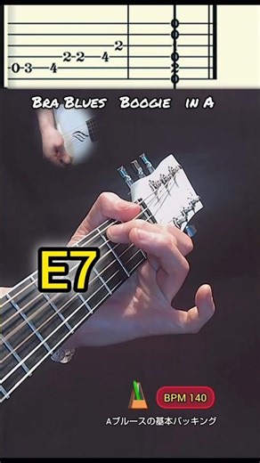 ブルースギターですぐに弾ける！バッキング奏法トレーニング #guitarlessons #guitar