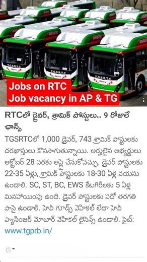 RTCలో డ్రైవర్, శ్రామిక్ పోస్టులు. 9 రోజులే ఛాన్స్...!#news #telugunews #latestnews #dailynews #jobs