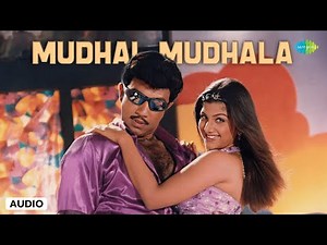 Mudhal Mudhala - Audio Song | Kunguma Pottu Gounder | Sirpy | Anuradha Sriram | P. Unni Krishnan