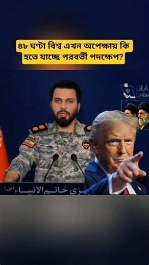 Iran–US Situation Update | 48-Hour Message Draws Global Attention | Hormuz Strait Insights 2026