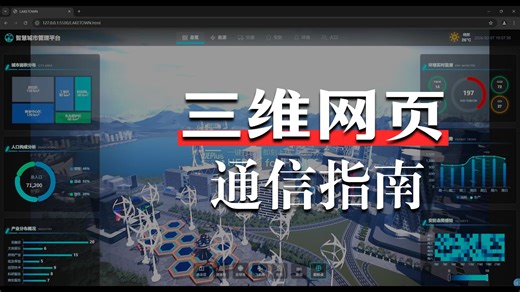 UE5   WebUI 完美融合！打破次元壁，在浏览器里跑 3A 级城市演示【ueplus for html5 案例实测】